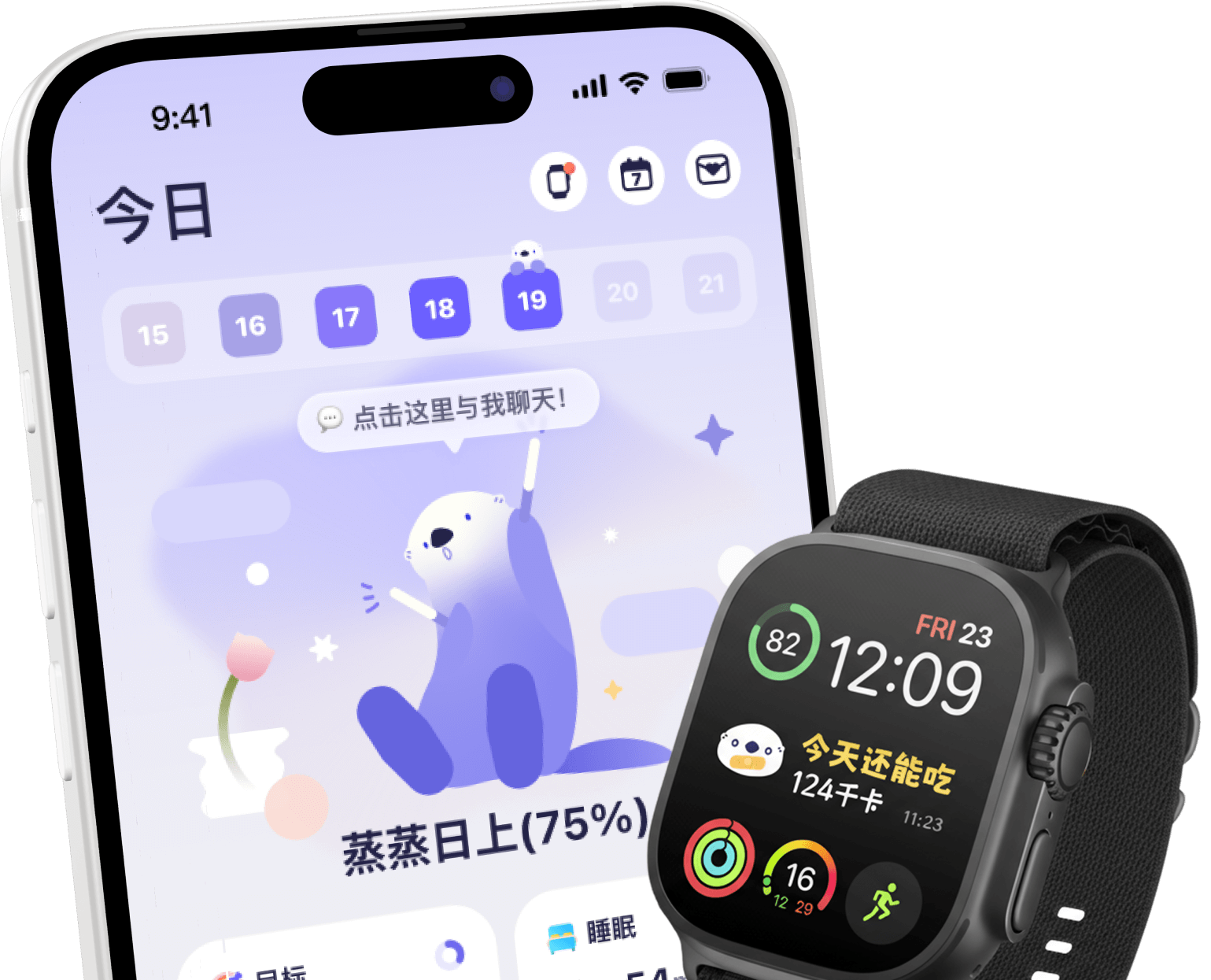OtterLife App iPhone 界面