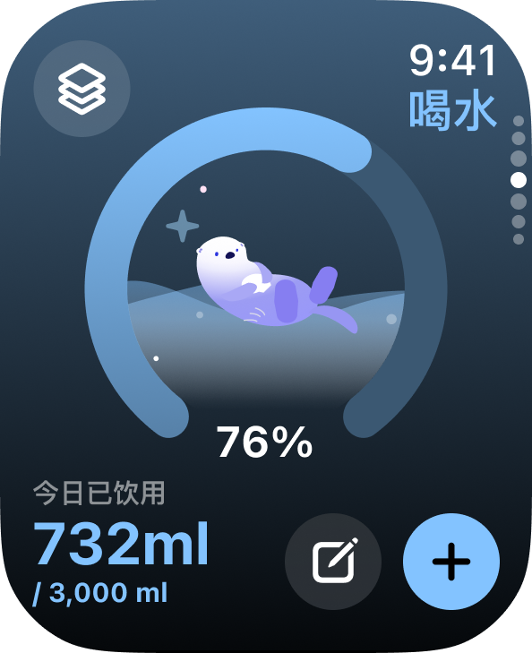 饮水